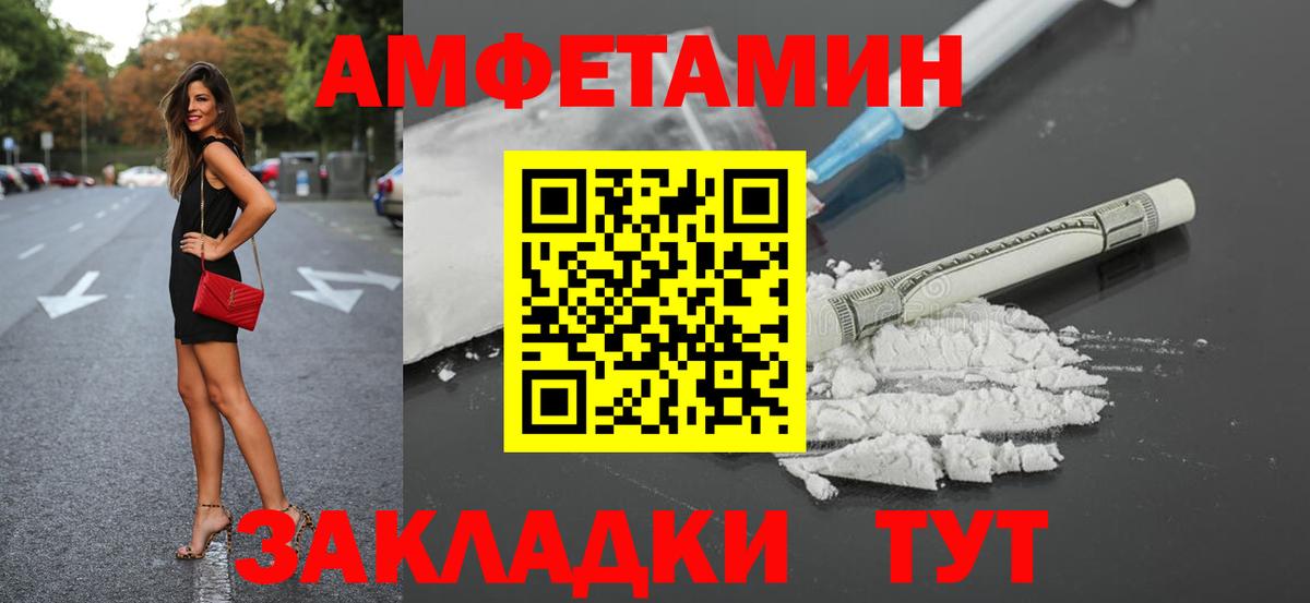 АМФЕТАМИН Premium  АМФ  Томск  Вход с VPN  Амфетамин 