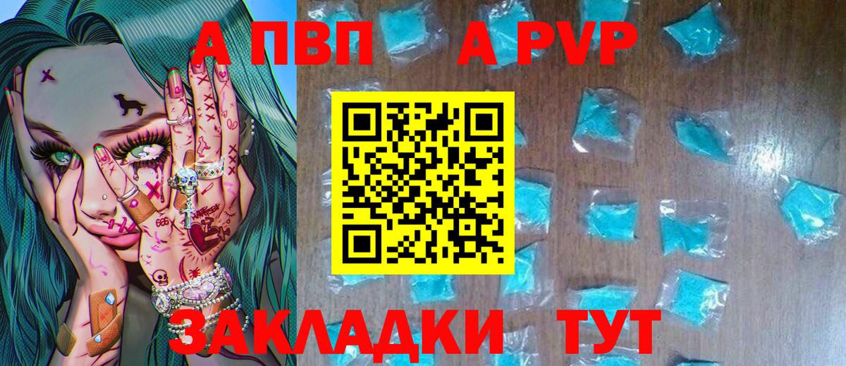 А ПВП Соль  Вход с VPN  Альфа ПВП СК КРИС  A-PVP крисы CK  Томск 