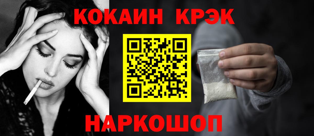 Кокаин FishScale Томск