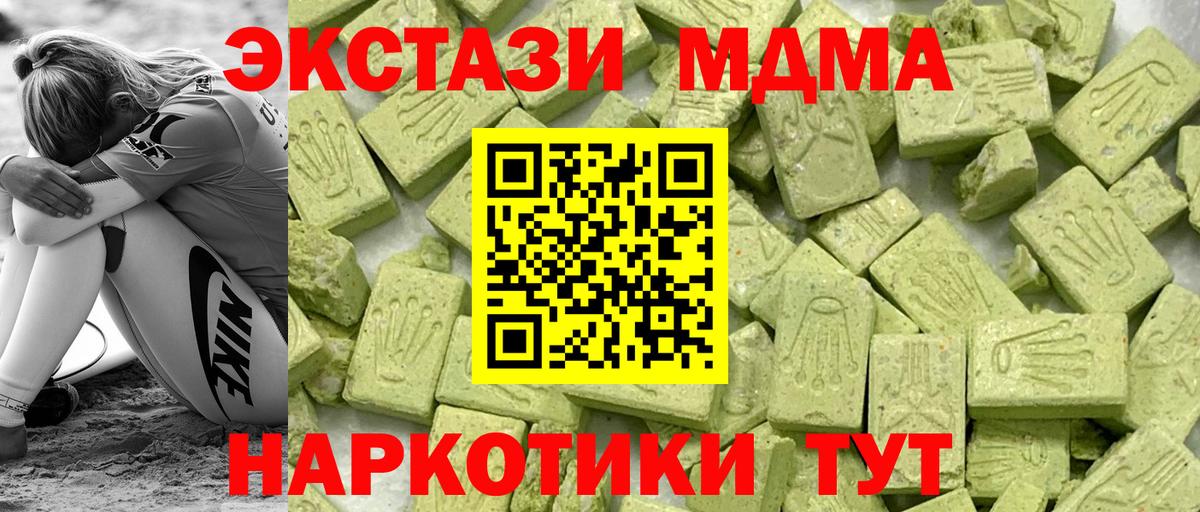 Ecstasy таблы Томск