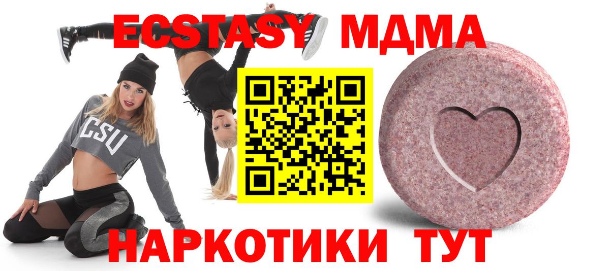 Томск  ЭКСТАЗИ 99%  Вход с VPN  Ecstasy TESLA 
