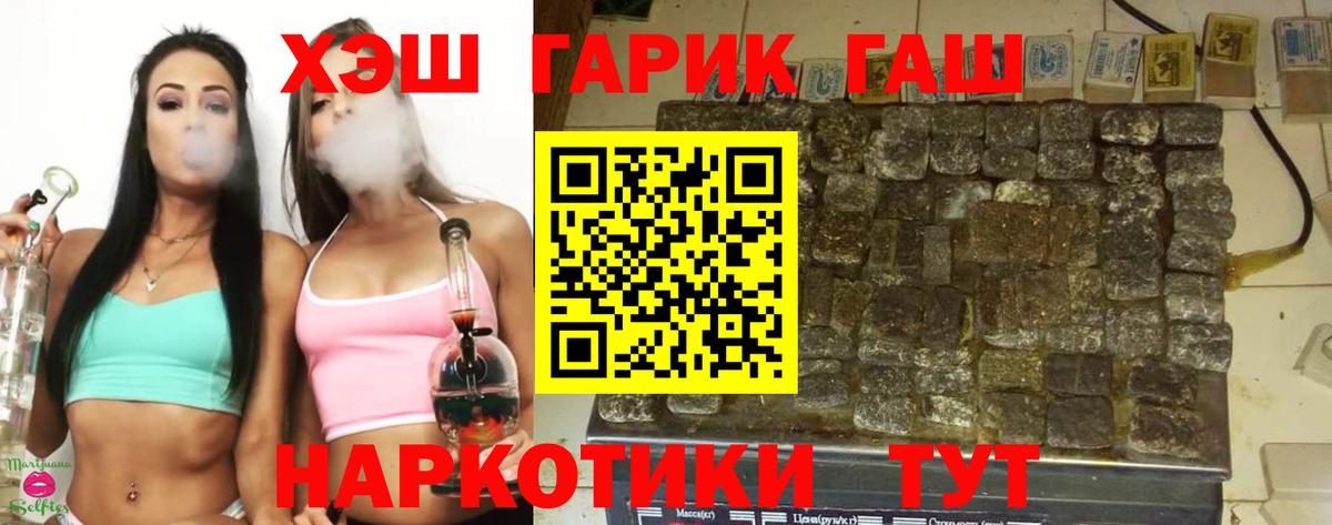 Томск  ГАШ  Вход с VPN  ГАШ 40% ТГК  ГАШ Premium 