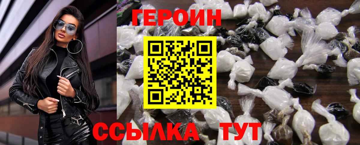 Томск  ГЕРОИН Афган  Вход с VPN 