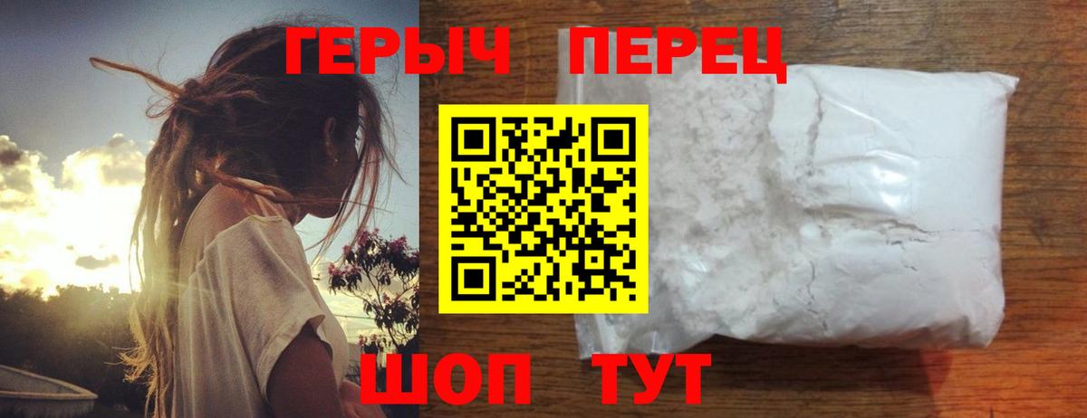 Героин Афган Томск