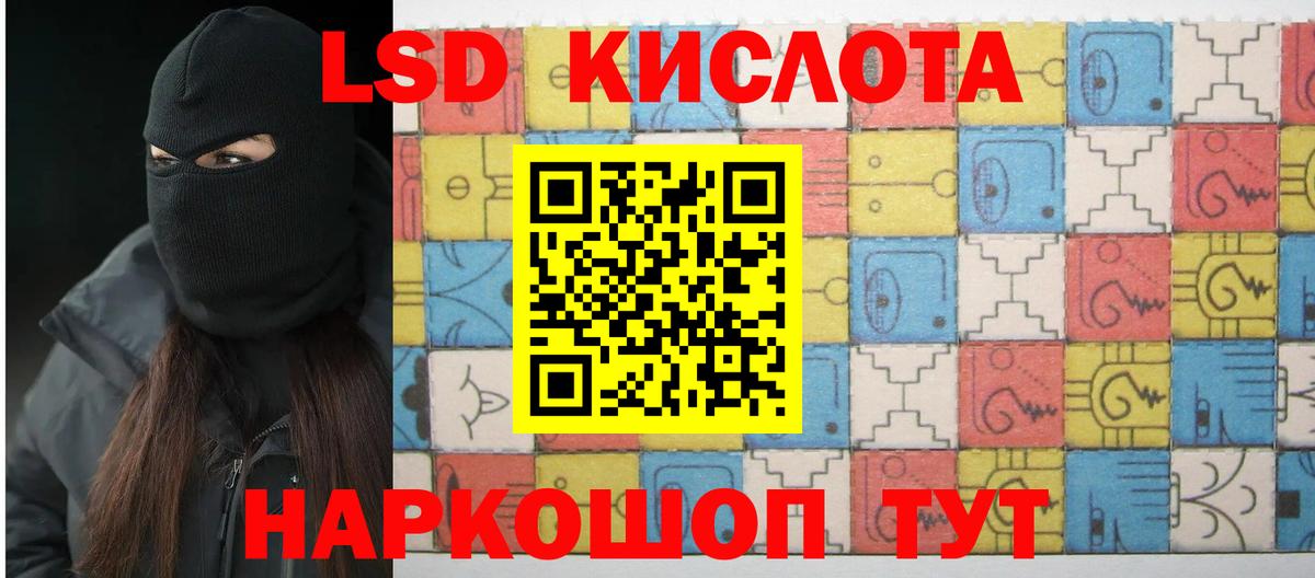 Лсд 25 экстази ecstasy Томск