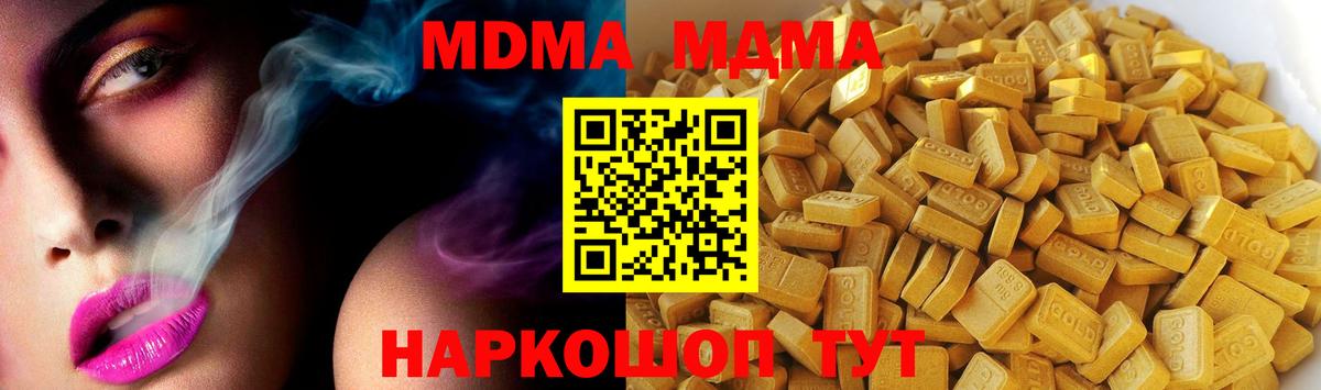 MDMA Molly  МДМА кристаллы  Томск  Вход с VPN 