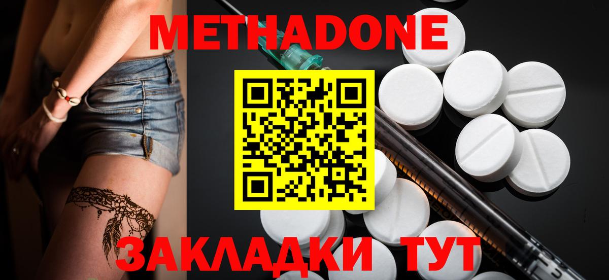 Метадон VHQ  Метадон VHQ  Вход с VPN  гидра онион  Томск 