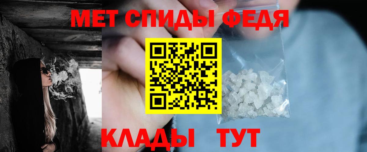 МЕТАМФЕТАМИН пудра  Вход с VPN  Томск 