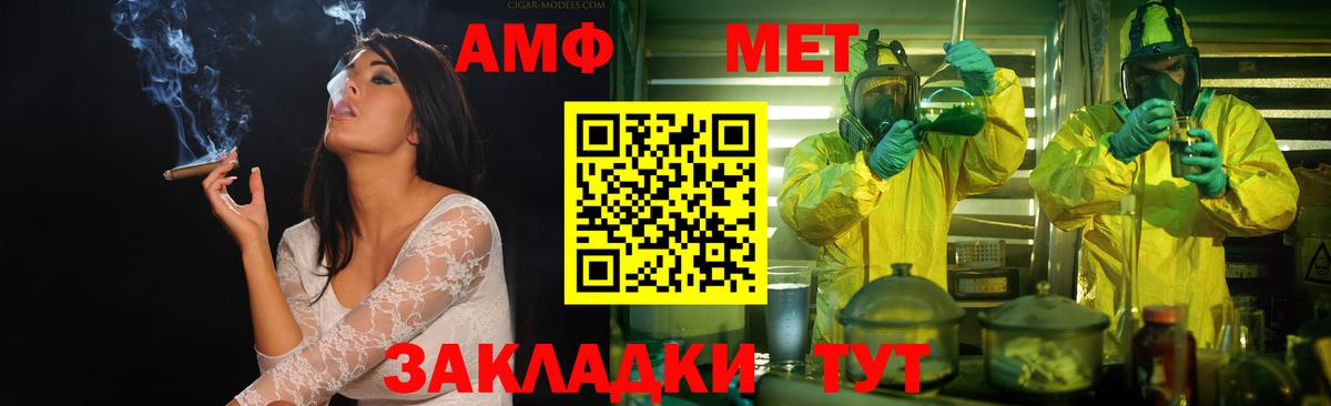 МЕТАМФЕТАМИН Methamphetamine Томск