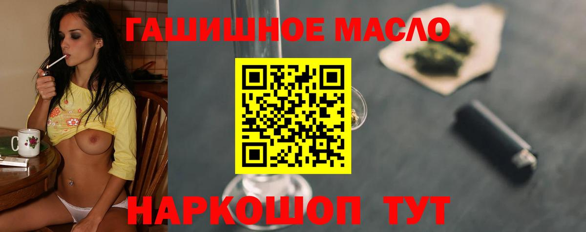 ТГК концентрат  Вход с VPN  ТГК жижа  Томск 